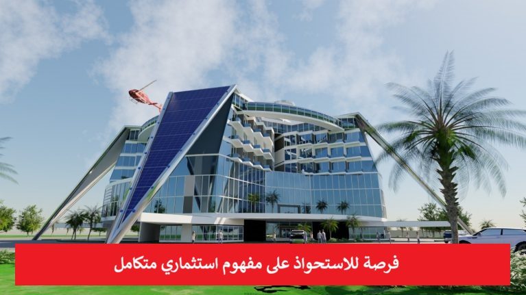 مشروع السلام في الشام
